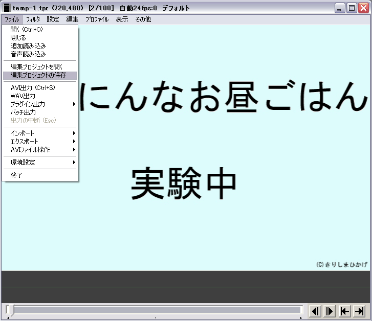 フリーソフトでdvd作成 Part2 Aviutl Vfapiconv編