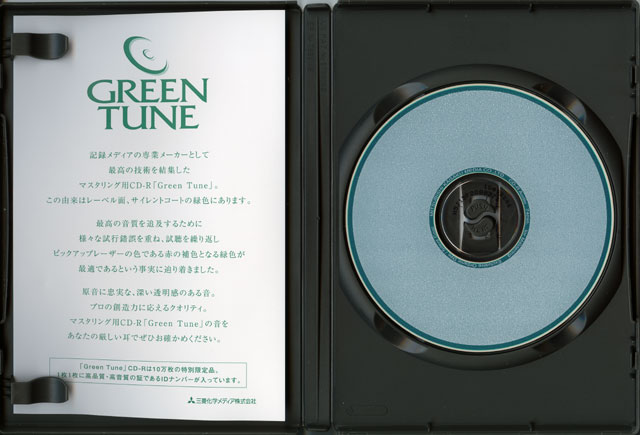 MITSUBISHI KAGAKU MEDIA GREEN TUNE - Professional Quality CD-R for AUDIO  Mastering -