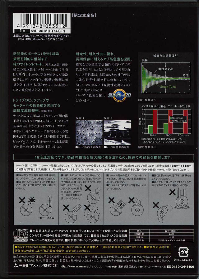 MITSUBISHI KAGAKU MEDIA 