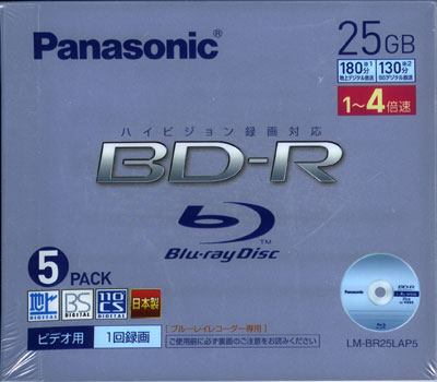 しあにんなお昼ごはん - Panasonic BD-R 25GB 4x[日本製](LM-BR25LAP5 